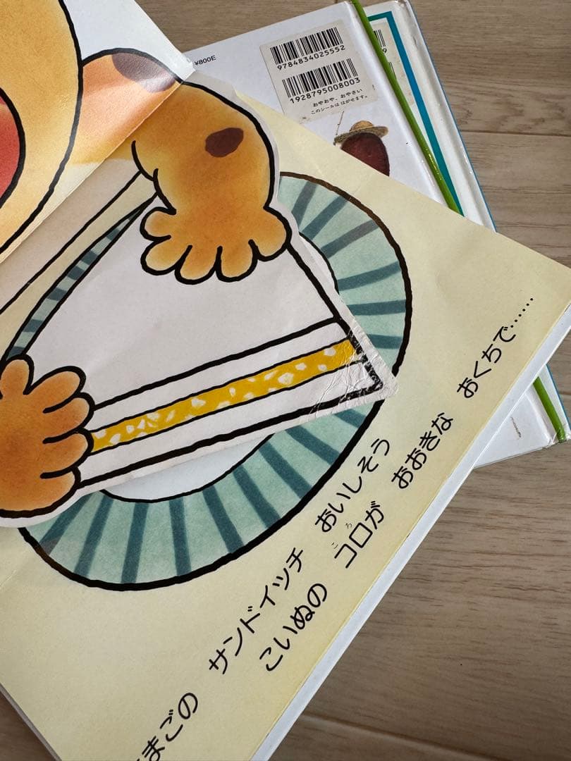 絵本その2 確認用3