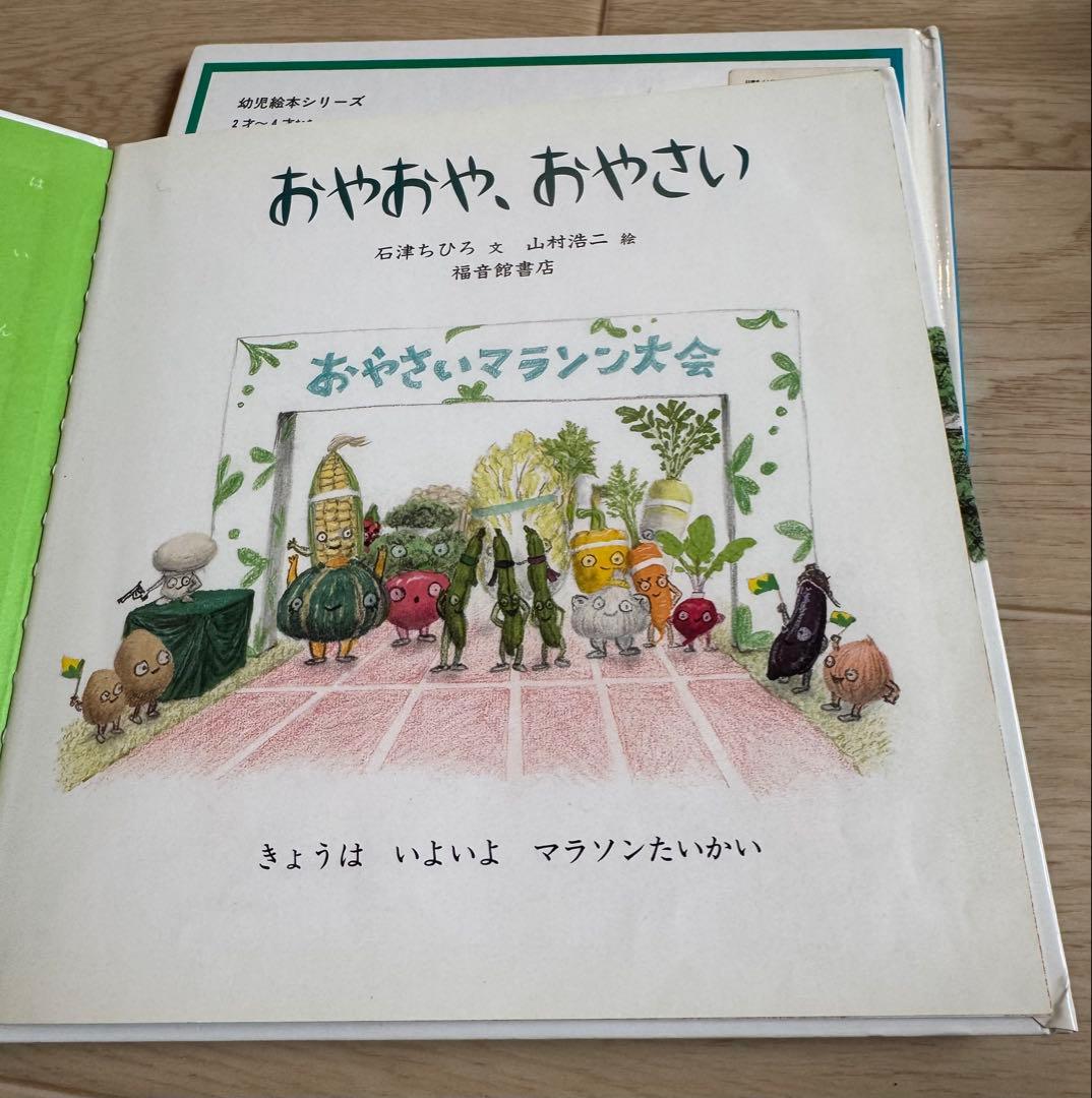 絵本その2 確認用3