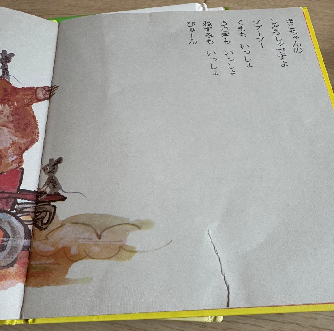 絵本その2 確認用3