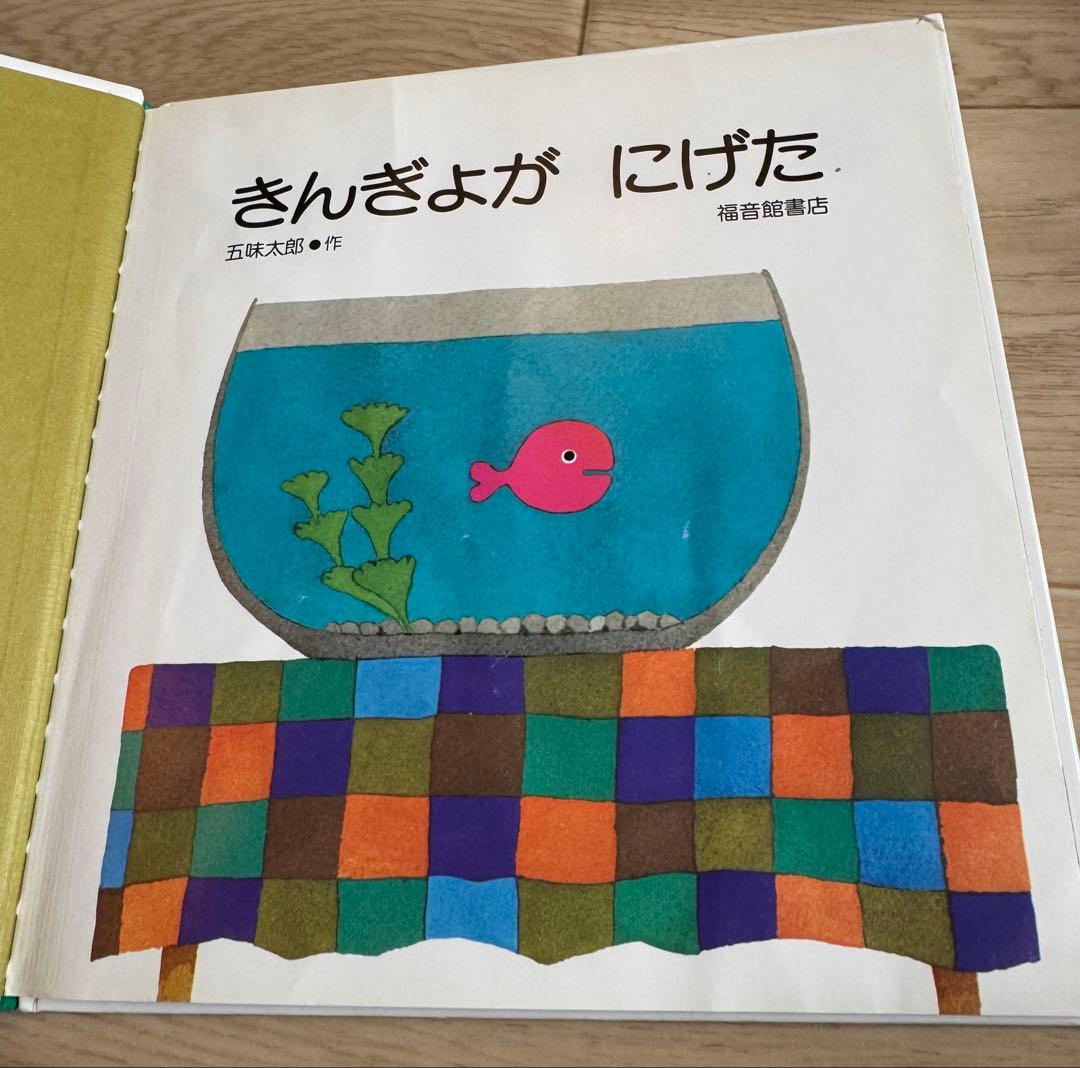 絵本その2 確認用3