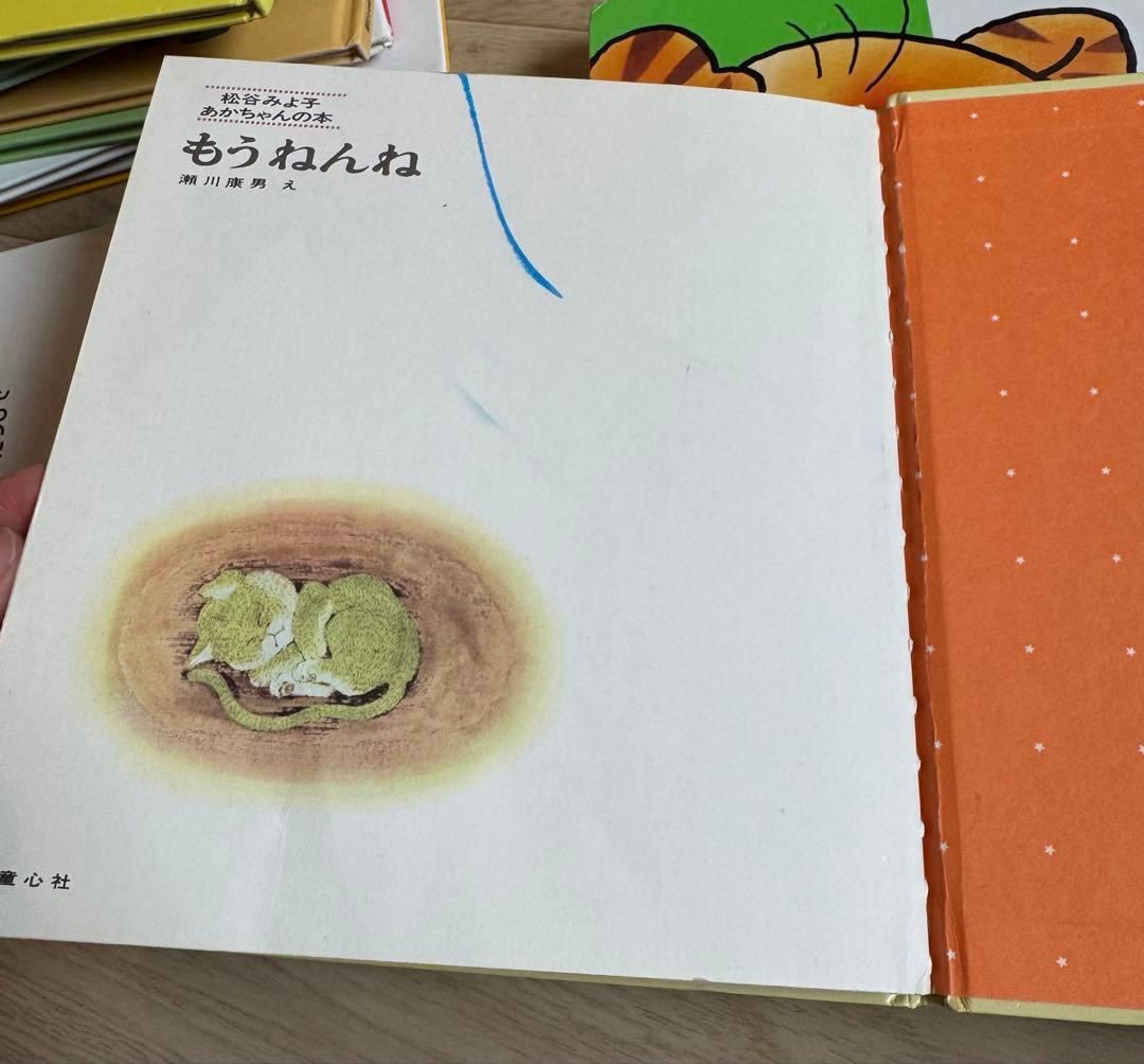 絵本その2 確認用3