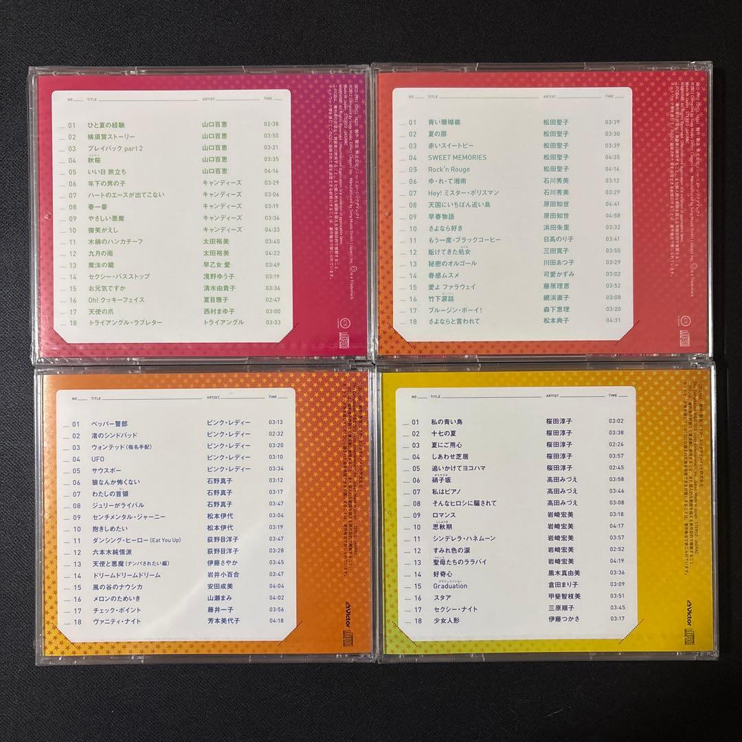 SUPER COLLECTION 僕のアイドル　10枚組