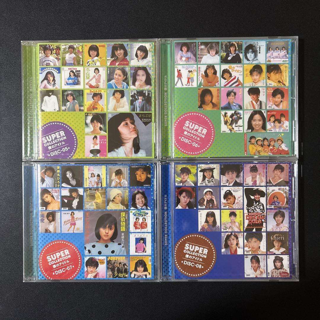 SUPER COLLECTION 僕のアイドル　10枚組