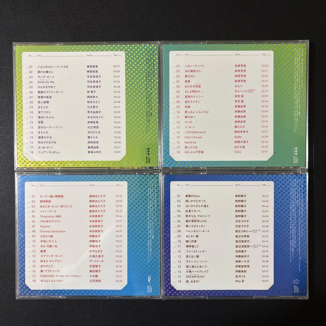 SUPER COLLECTION 僕のアイドル　10枚組