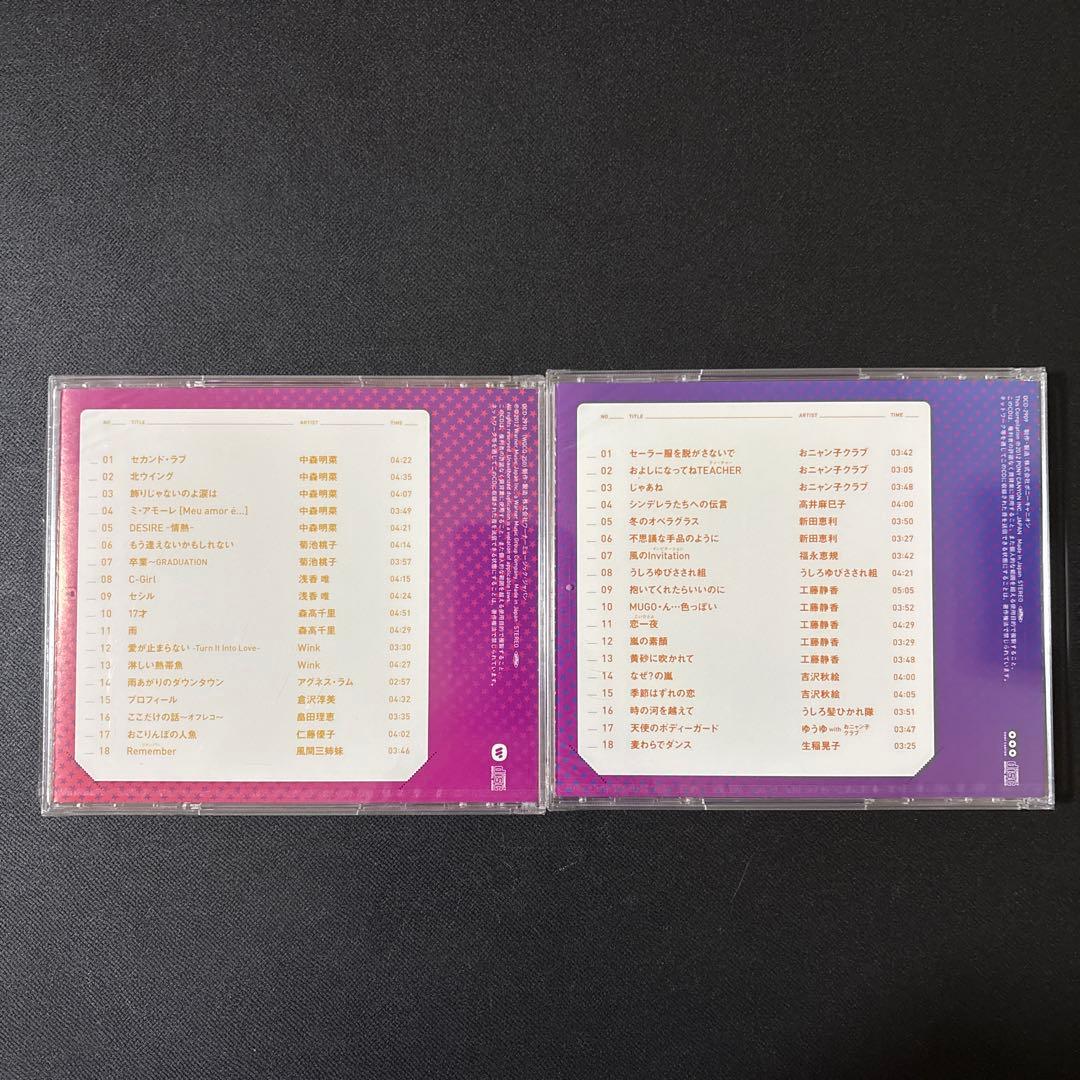 SUPER COLLECTION 僕のアイドル　10枚組