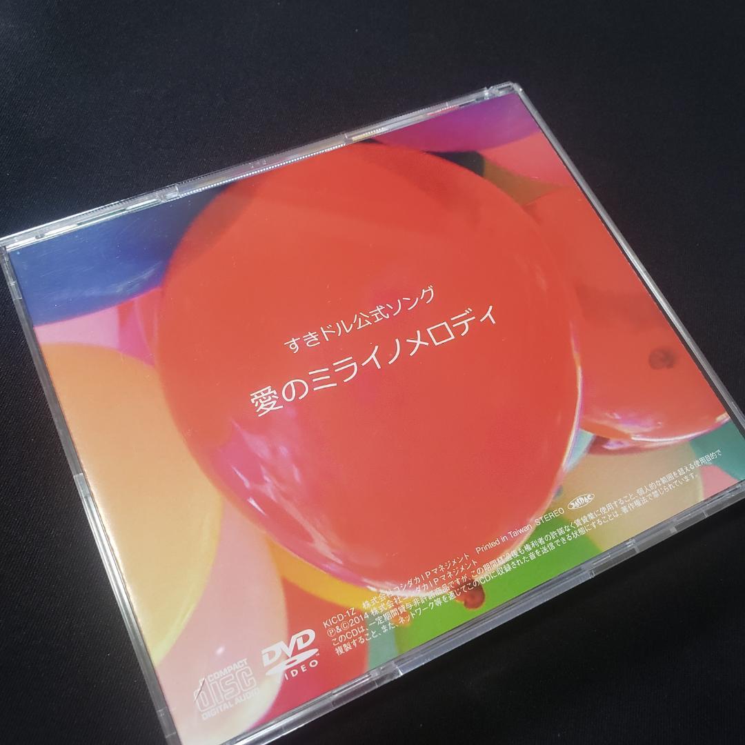 愛のミライノメロディ みちのく仙台ORI☆姫隊　DVD付き