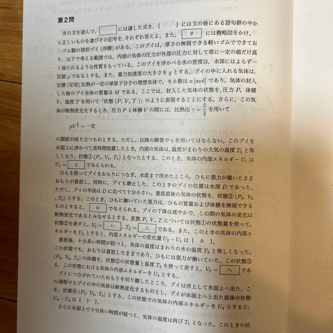 鉄緑会高3物理発展講座復習テスト&テストゼミ&統一テスト2回分&確認テスト