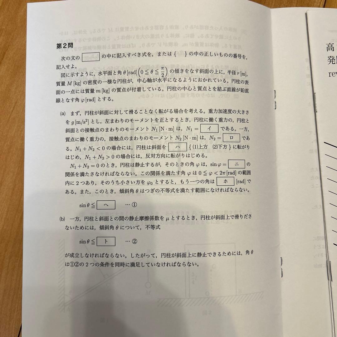 鉄緑会高3物理発展講座復習テスト&テストゼミ&統一テスト2回分&確認テスト