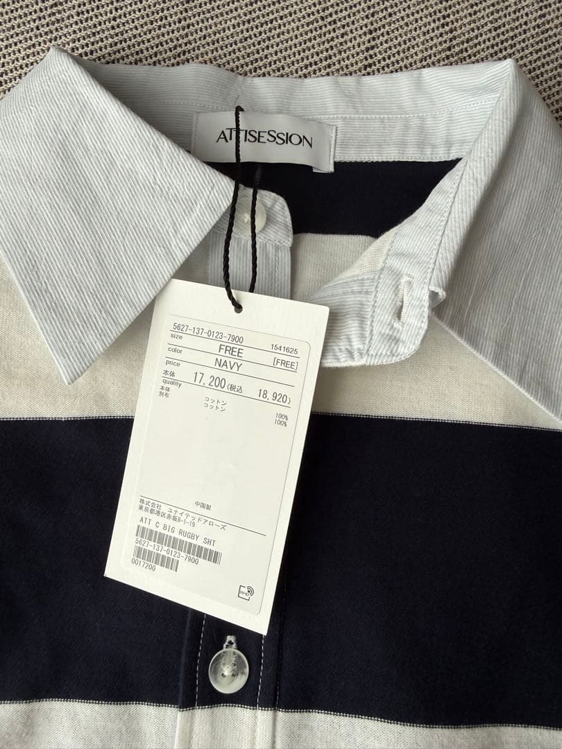 ＜ATTISESSION＞コットン ビッグ ラグビー シャツ