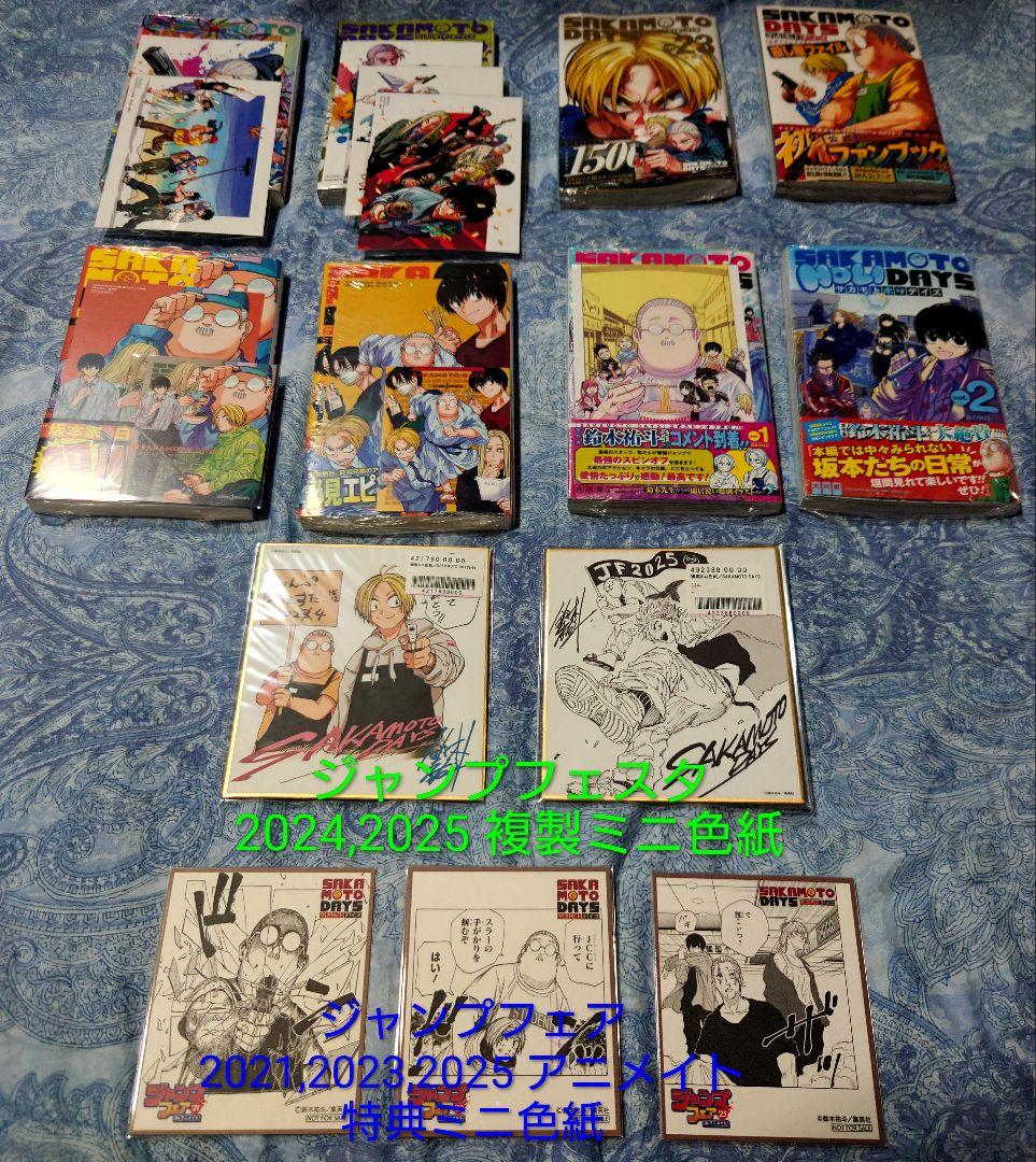サカモトデイズ　1〜23巻　初版　シュリンク付き　特典69点+α