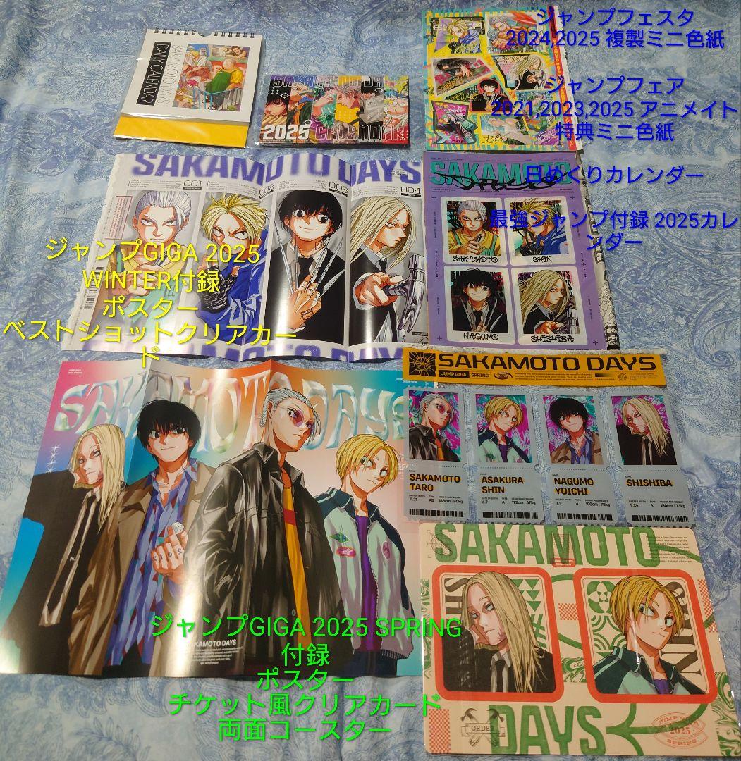 サカモトデイズ　1〜23巻　初版　シュリンク付き　特典69点+α