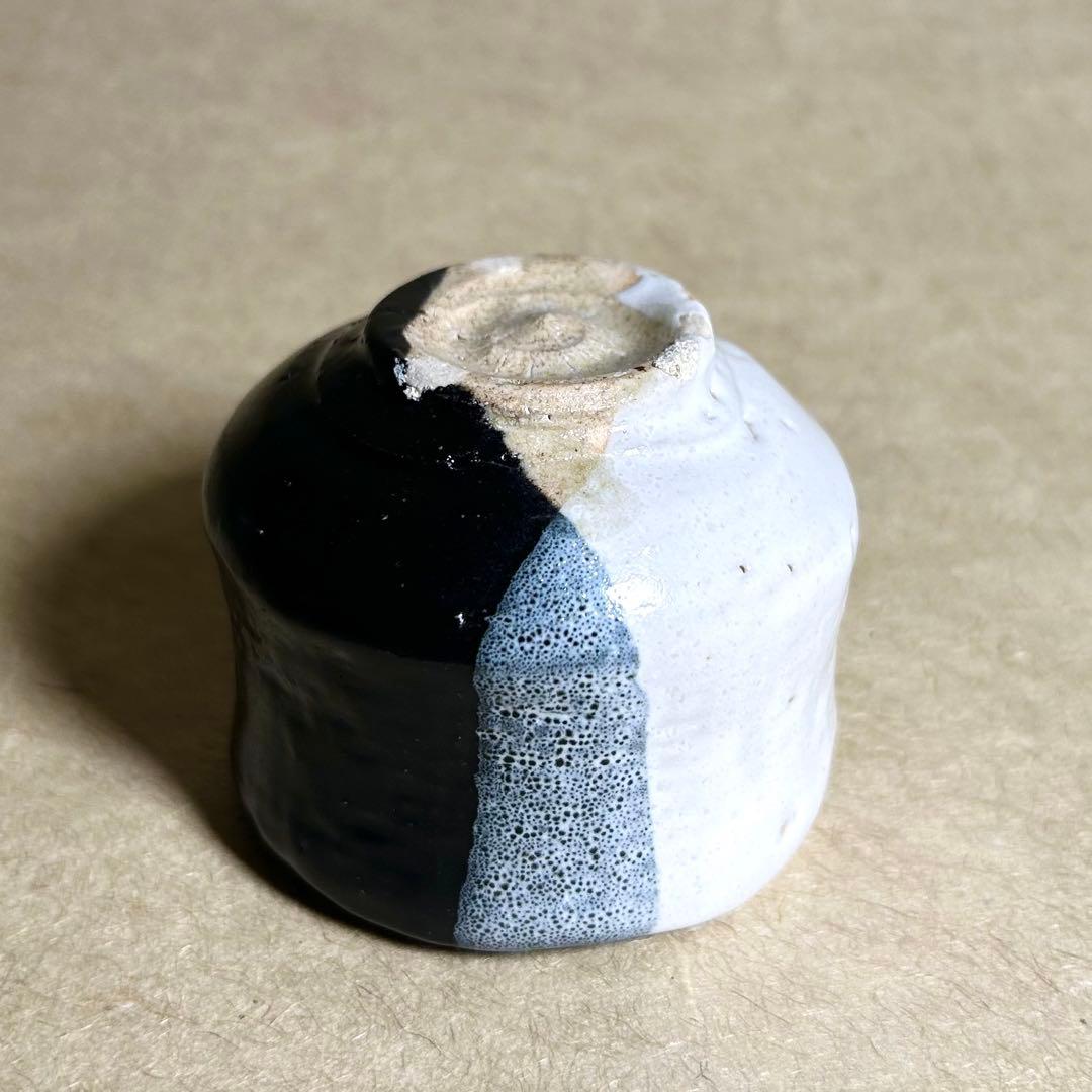 269 唐津掛け分けぐい呑　唐津焼　ぐい呑　陶器　酒器