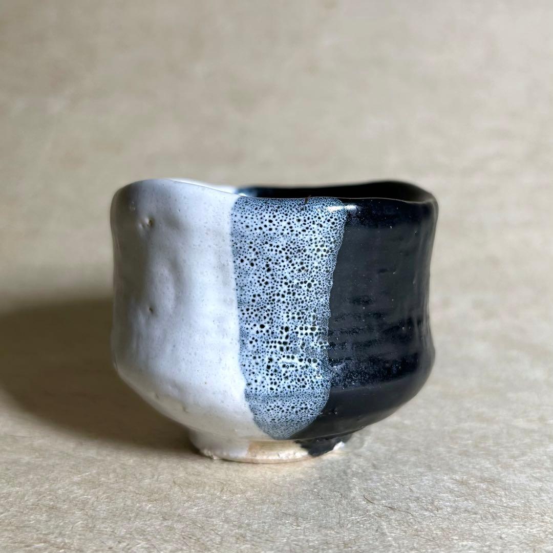 269 唐津掛け分けぐい呑　唐津焼　ぐい呑　陶器　酒器