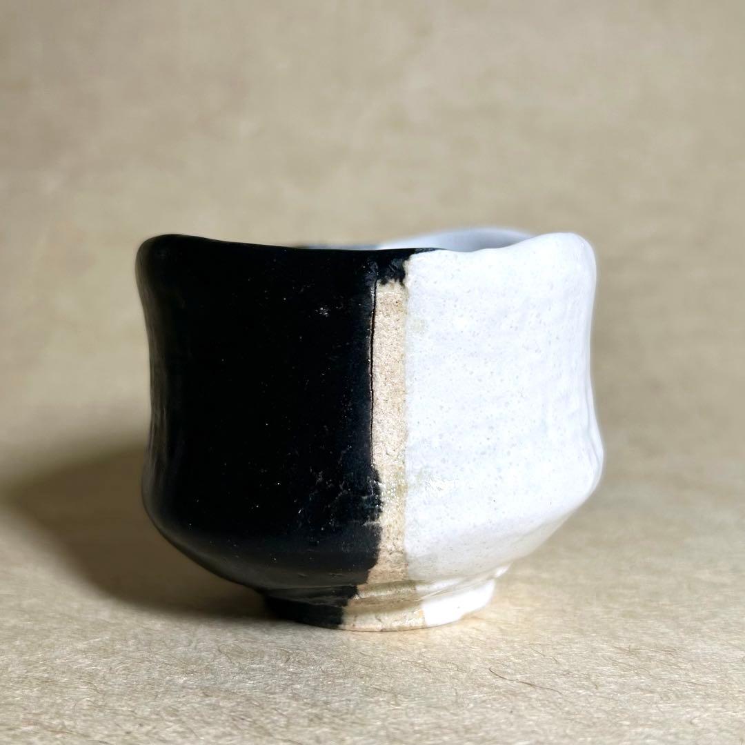 269 唐津掛け分けぐい呑　唐津焼　ぐい呑　陶器　酒器