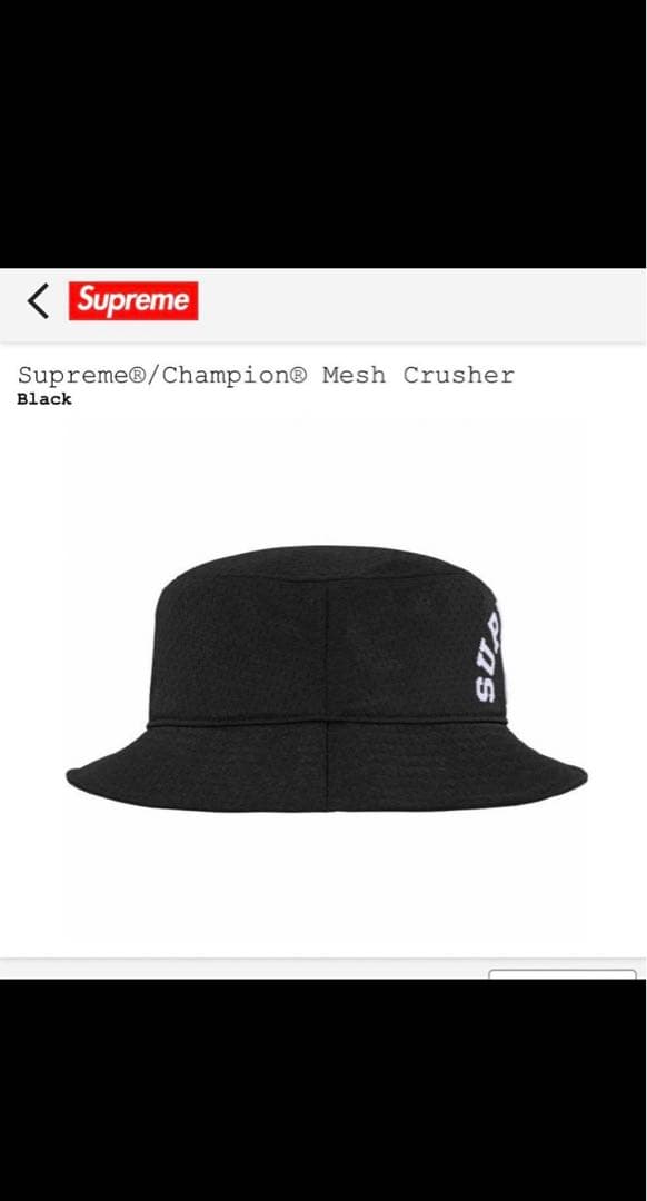 Supreme®/Champion® Mesh Crusher 新品