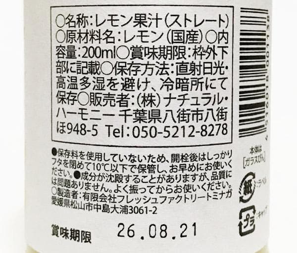 自然栽培レモン果汁(200ml)Ｘ７本★丸ごと搾った★無添加★無肥料・無農薬★