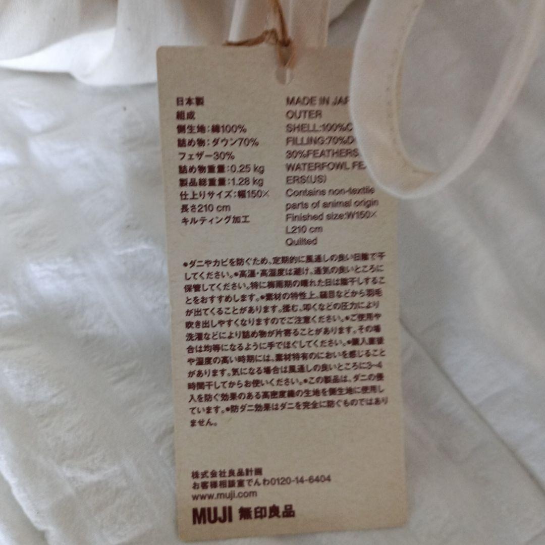 洗える羽毛薄掛け布団 シングルサイズ