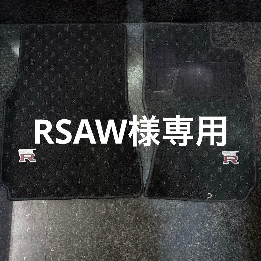 BNR34 R34 スカイライン GT-R GTR日産純正フロアマット1台分5枚