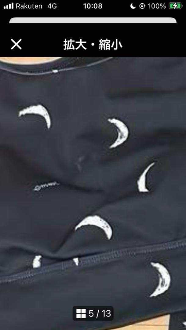 emmiブラトップ×レギンス ムーン柄　上下　セットアップ