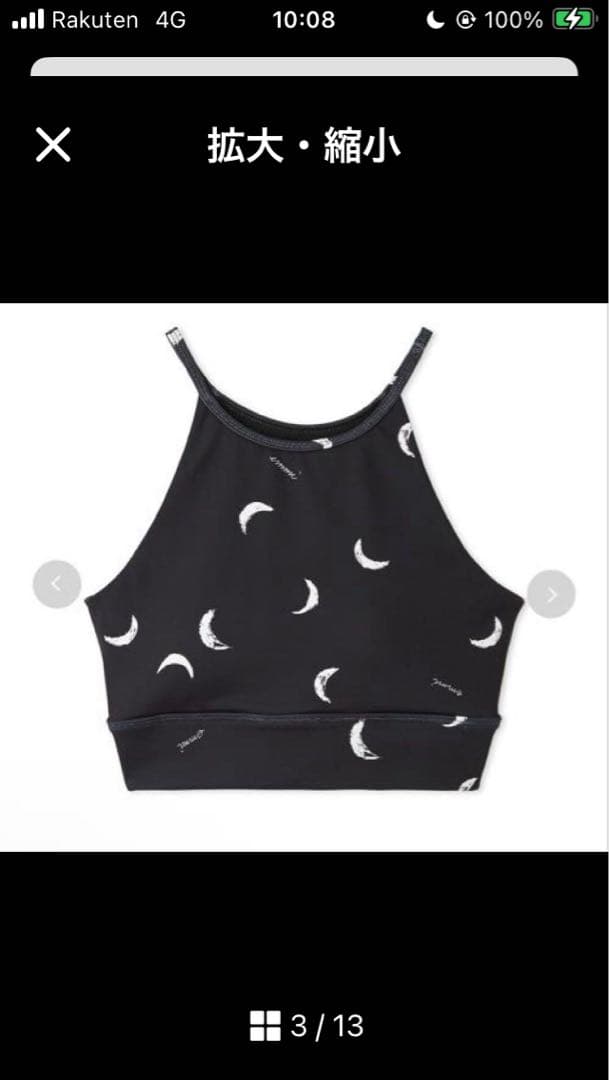 emmiブラトップ×レギンス ムーン柄　上下　セットアップ