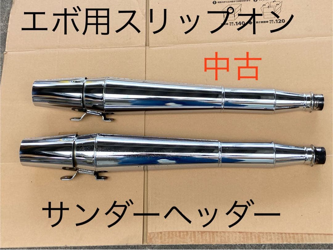 エボ用サンダーヘッダー スリップオンマフラー 中古