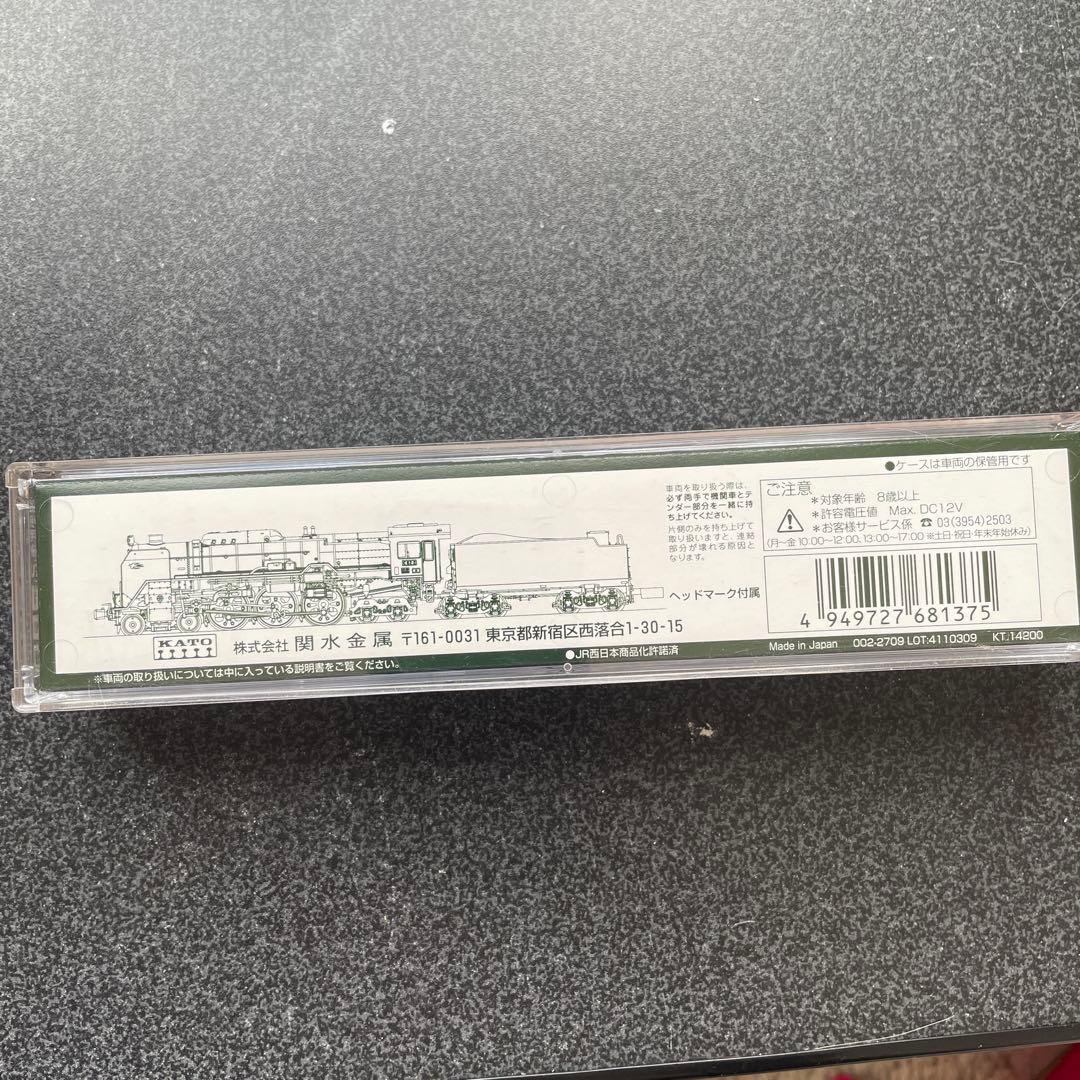 ゆうりーち KATO 2017-8 c62 2 東海道形