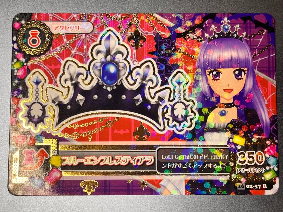 アイカツカード プレミアム ブルーエンプレスティアラ3枚 専用出品