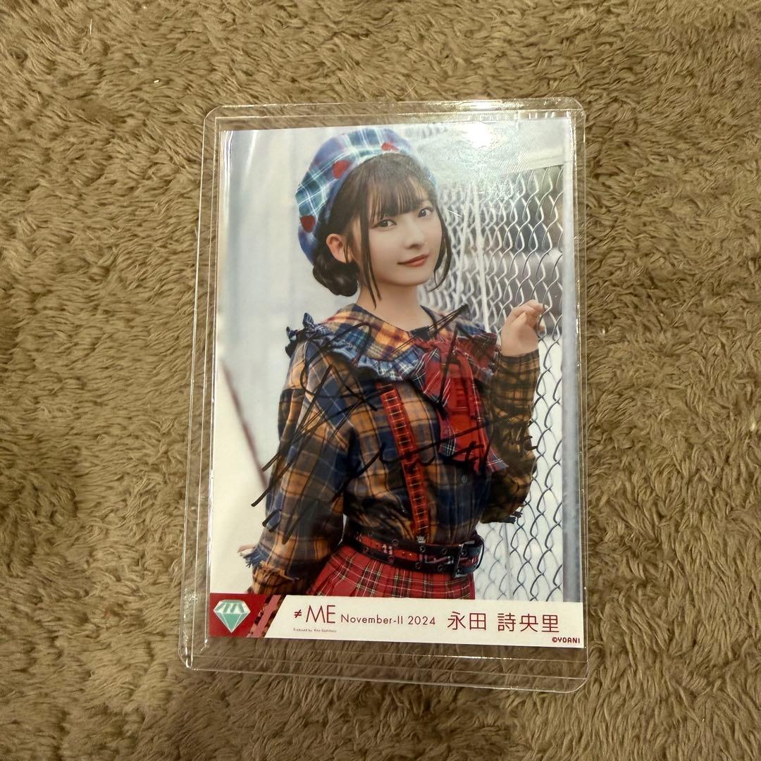 永田詩央里　直筆