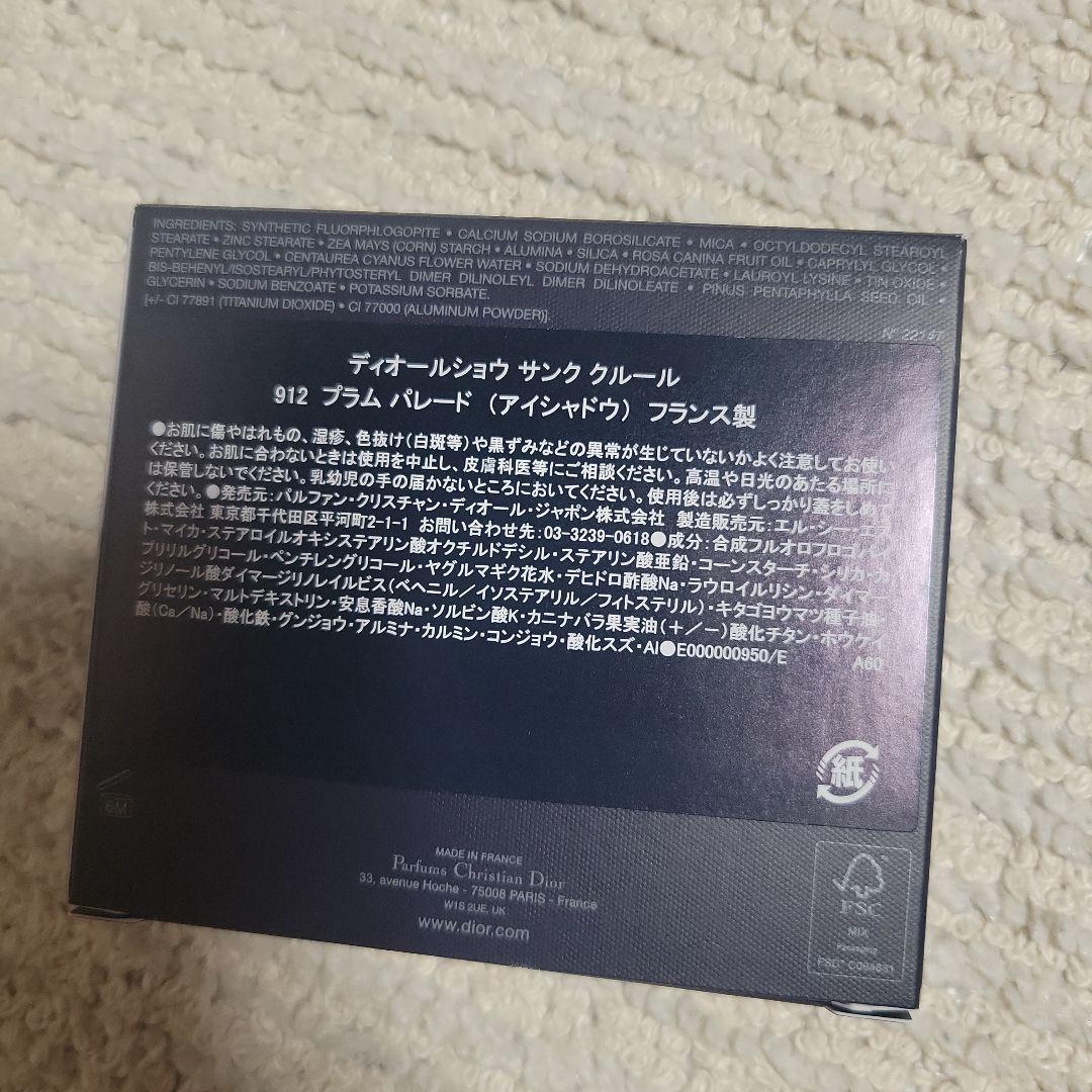 Diorショウサンククルール912★新品、未使用品、限定品★