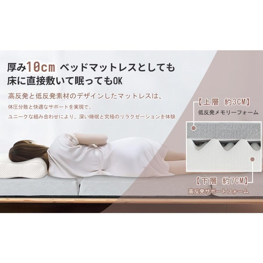 マットレス 三つ折りマットレス シングル ベットマット敷布団 2層高反発