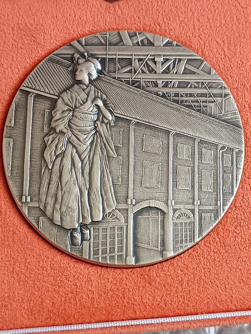 造幣局発行　国宝章牌『富岡製糸場』