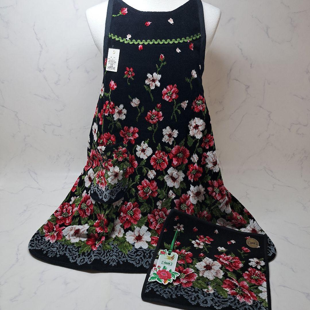 c*a様 20251125　フェイラー　エプロン　ハンカチ　2点セット　花柄　ブ