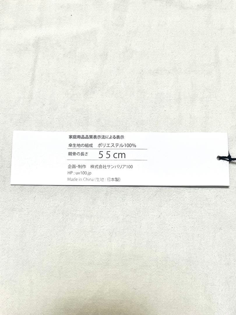 サンバリア100 3段折 日傘