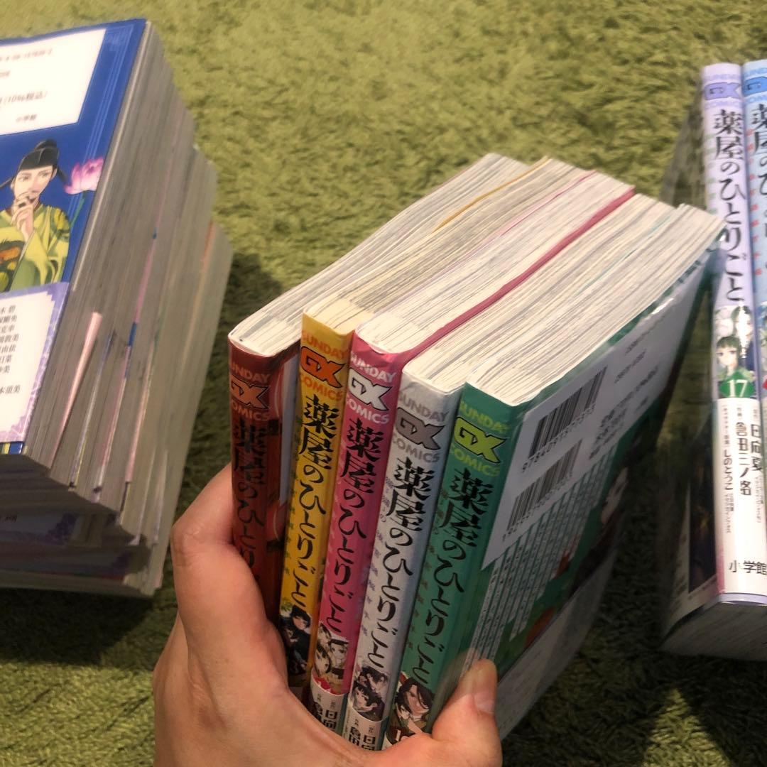 薬屋のひとりごと 全20巻セット