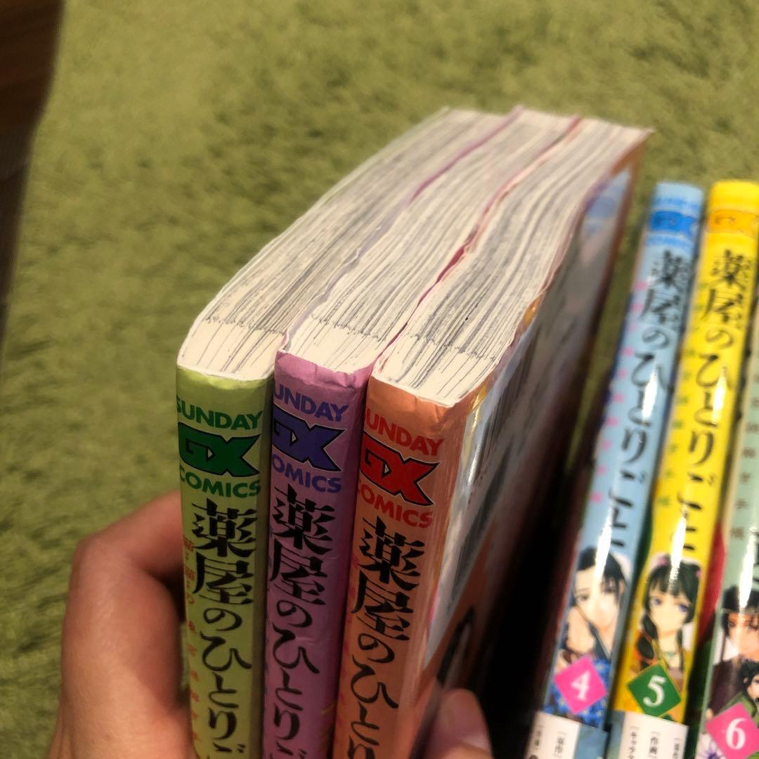 薬屋のひとりごと 全20巻セット