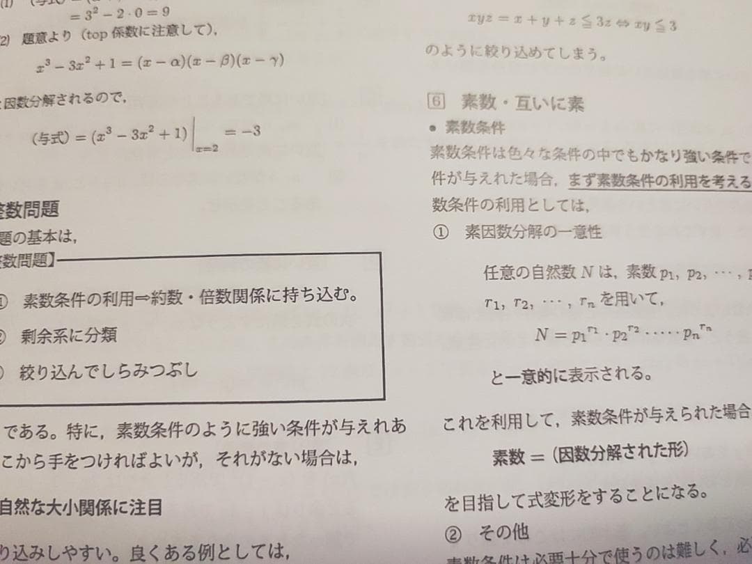 鉄緑会の鶴田先生による高3数学LA単元別演習問題解説フルセット　駿台　河合塾