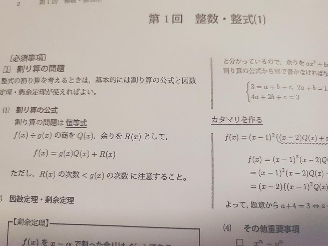 鉄緑会の鶴田先生による高3数学LA単元別演習問題解説フルセット　駿台　河合塾