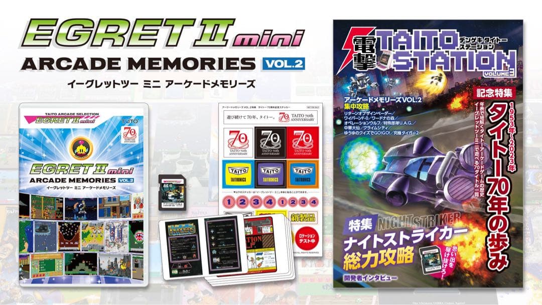 ■【新品未開封】アーケードメモリーズＶＯＬ.２　電撃ＴＡＩＴＯ ＳＴＡＴＩＯＮ３