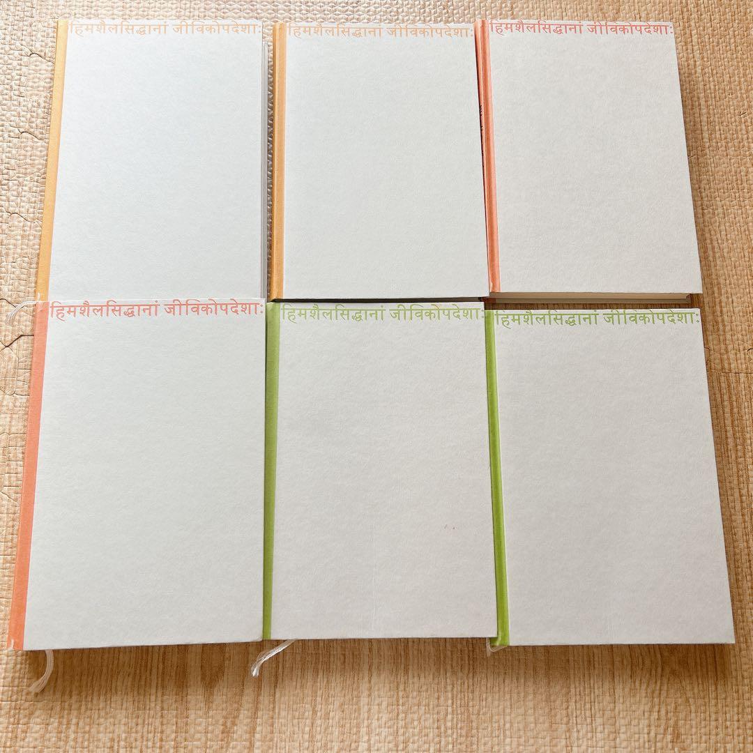 ヒマラヤ聖者への道 Ⅰ・II・Ⅲ