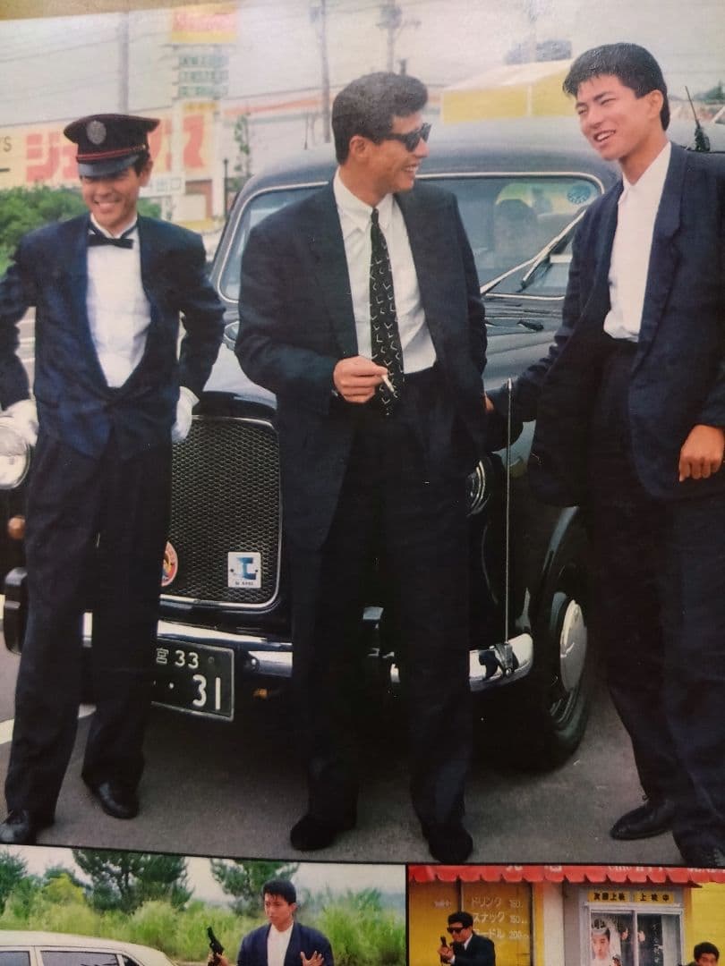 あぶない刑事仙台ロケ大パニック雑誌舘ひろし柴田恭兵