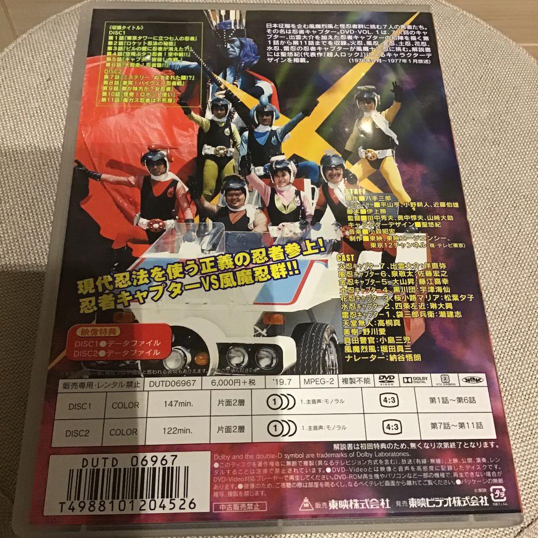 忍者キャプター VOL.1〈2枚組〉