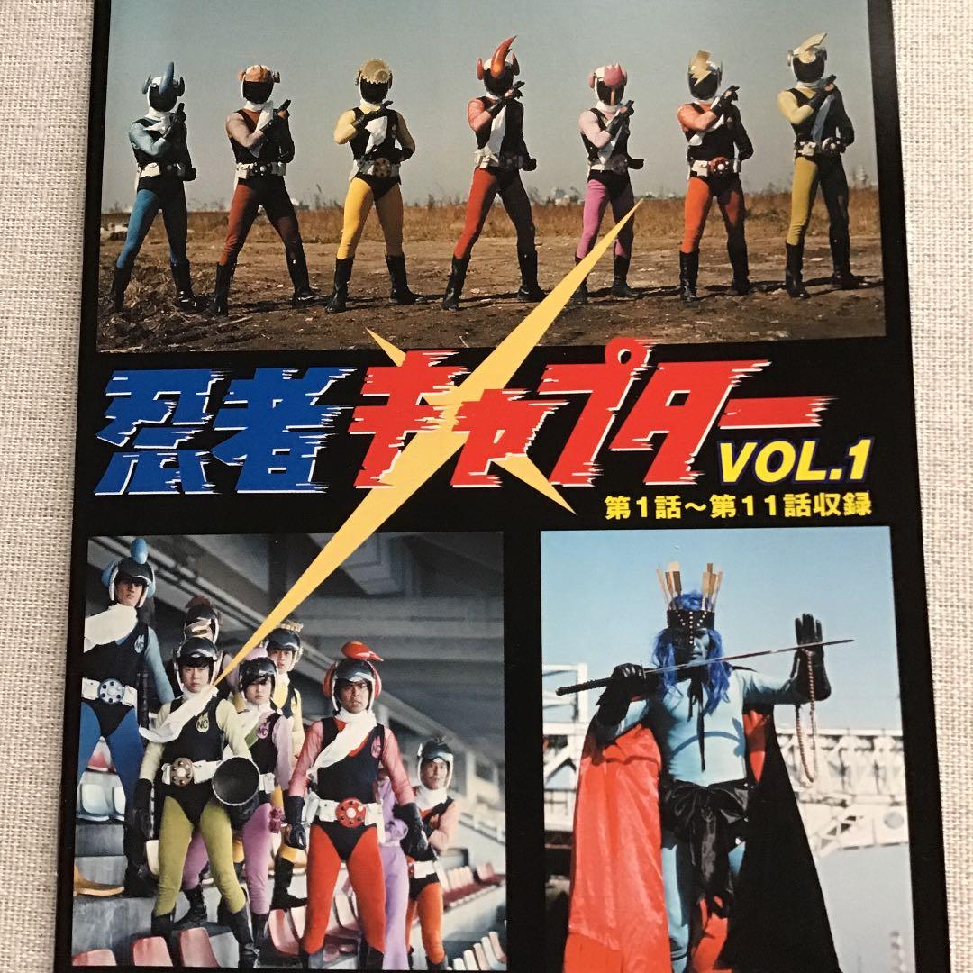 忍者キャプター VOL.1〈2枚組〉