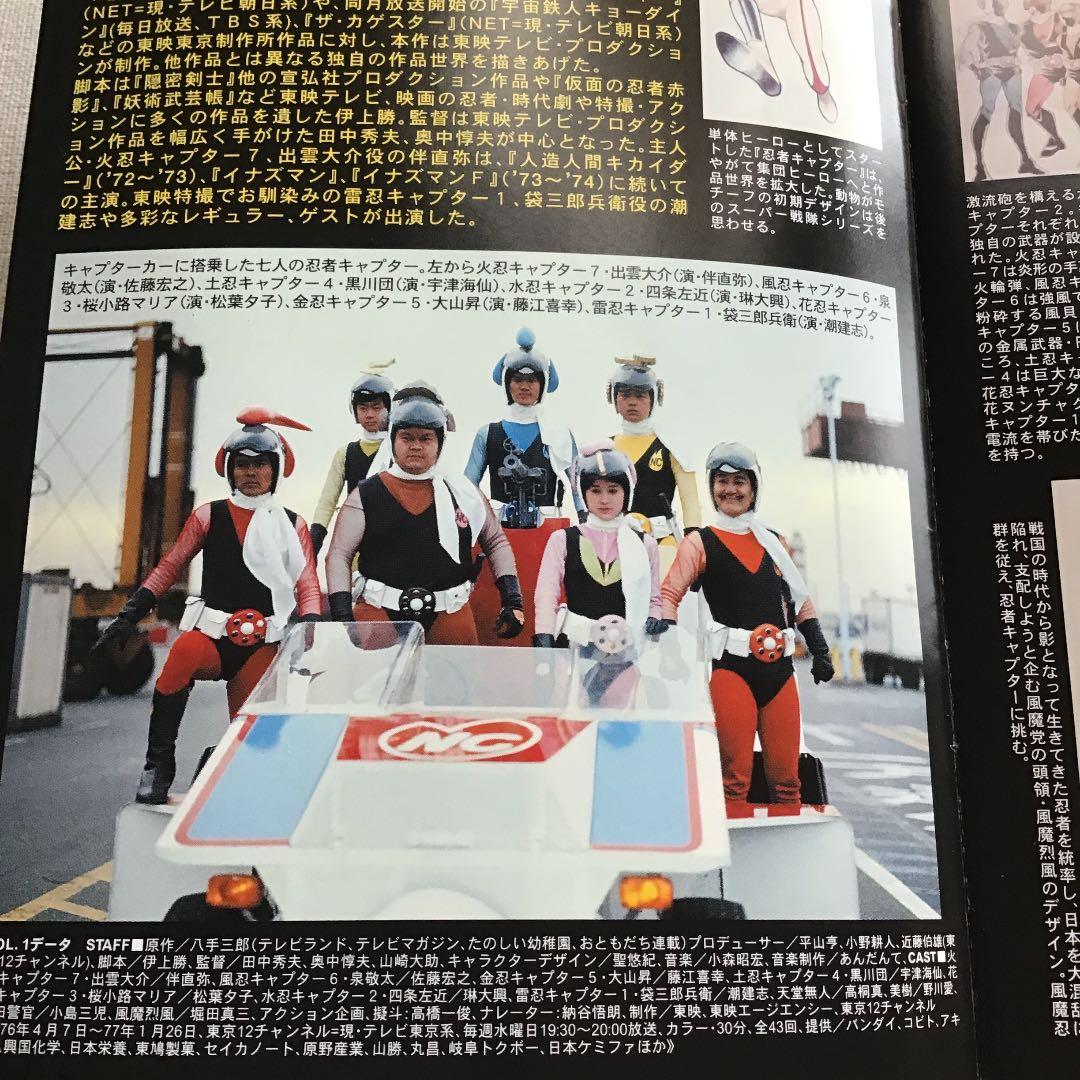 忍者キャプター VOL.1〈2枚組〉