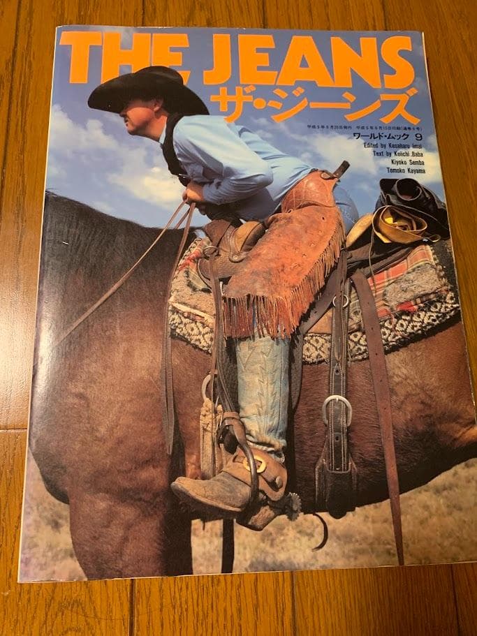 the jeans(ワールドムック９）