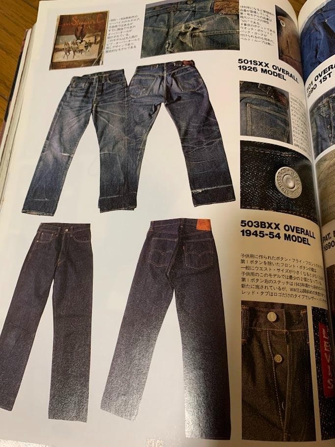 the jeans(ワールドムック９）