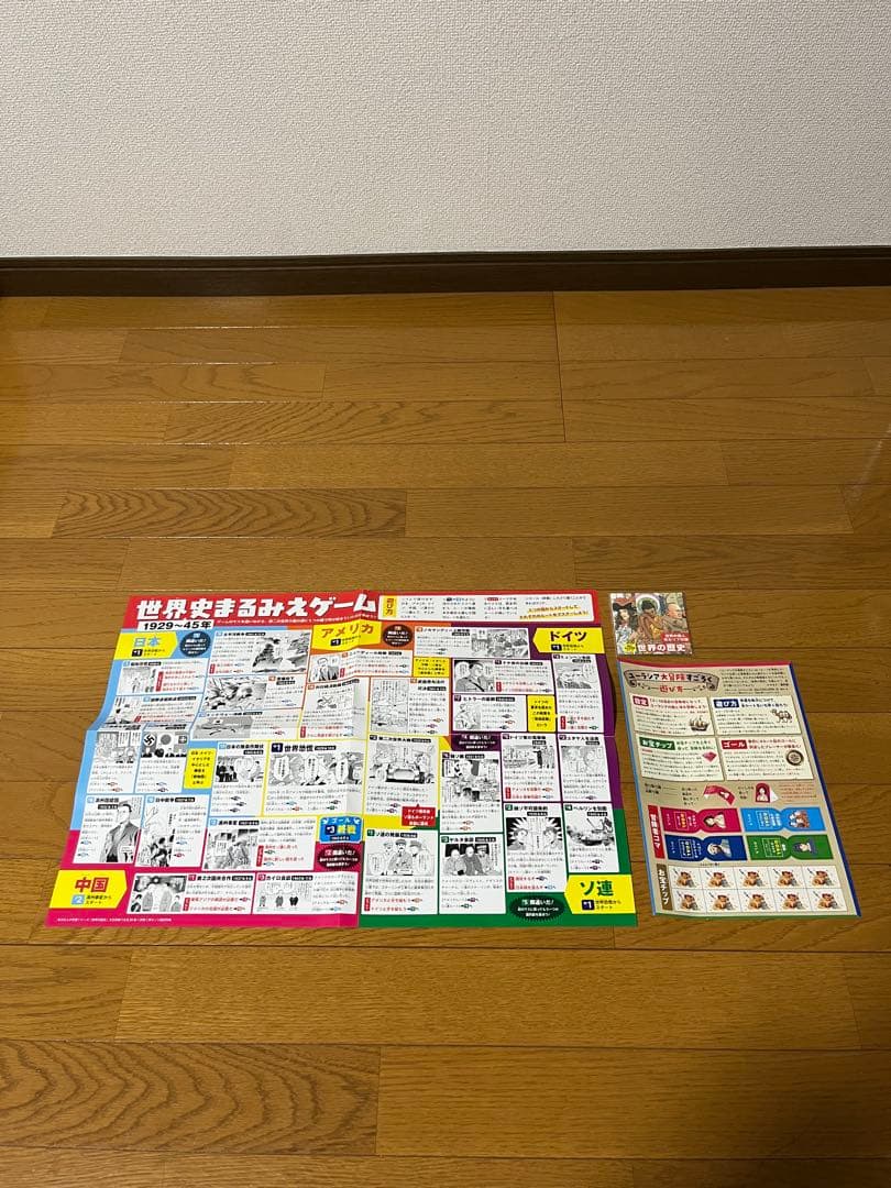 美品　角川まんが学習シリーズ 世界の歴史 1〜20巻　全巻セット　箱有　特典完備