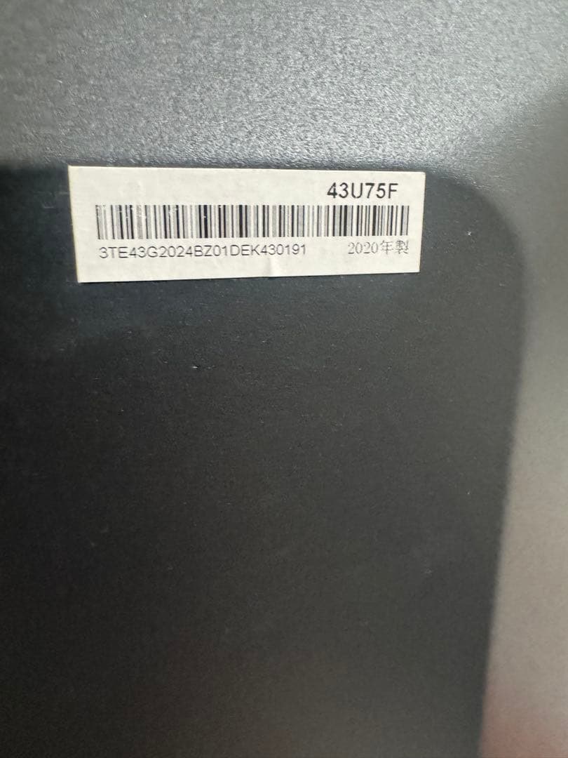 Hisense ハイセンス　スマートTV 液晶テレビ　43インチ　43U75F