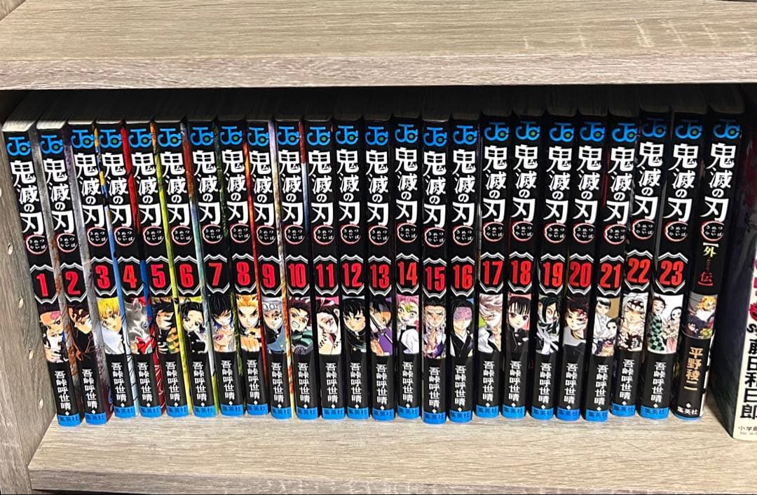 【美品】鬼滅の刃 全23巻セット 外伝付き