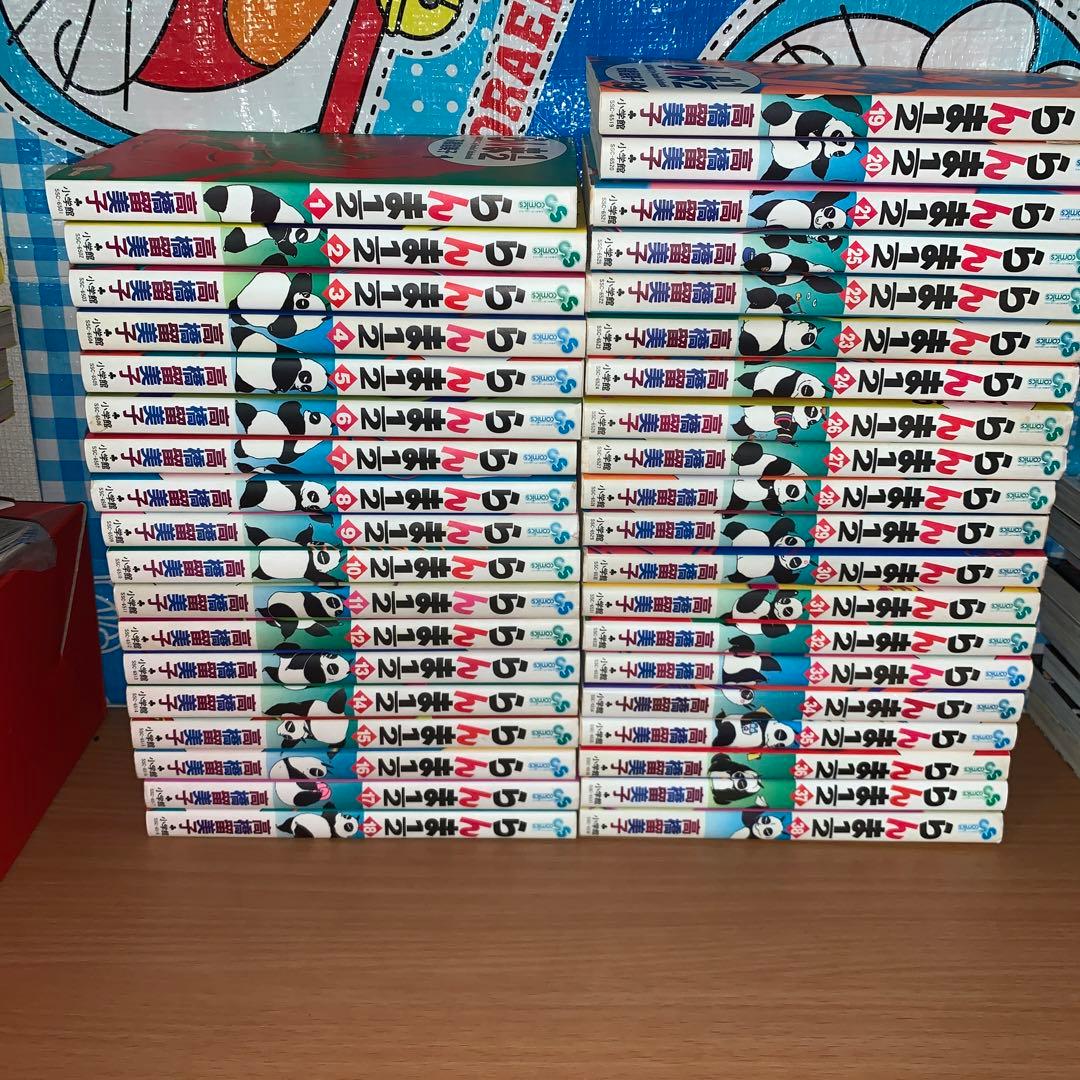 らんま1/2 新装版　全巻セット