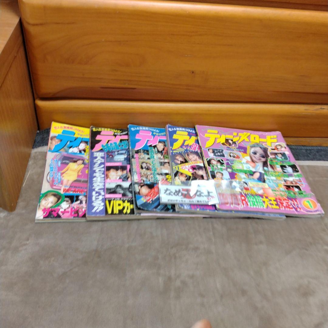 ティーンズロ～～～～～～～～～～～～～～～ド